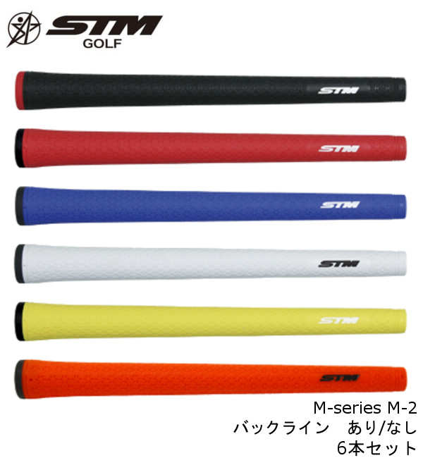 新品　STM M1 グリップ 10本セット 新品 STM M1 グリップ 10本セット 楽天市場】stm m-1 グリップの通販