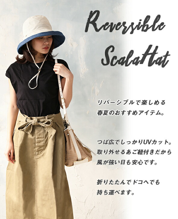 楽天市場 帽子 レディース 夏 Uv 折りたたみ Uvカット帽子 100 大きいサイズ 頭 大きい 大きめ つば広 レディース帽子 春夏 メール便送料無料 たためる帽子 日焼け防止 日よけ 紫外線 Lサイズ Xl おしゃれ 母の日 運動会 ハット リバーシブル クリップ 帽子 屋dreamhats