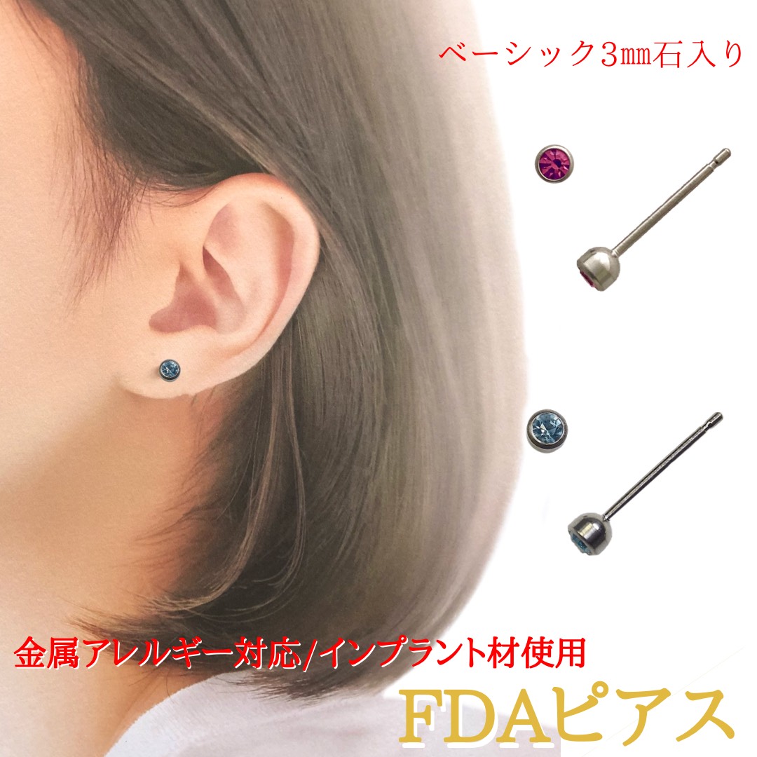 ピアス 金属アレルギー スタッド チタン 丸み セカンドピアス ピアス チタン ファースト セカンド レディース 金属アレルギー