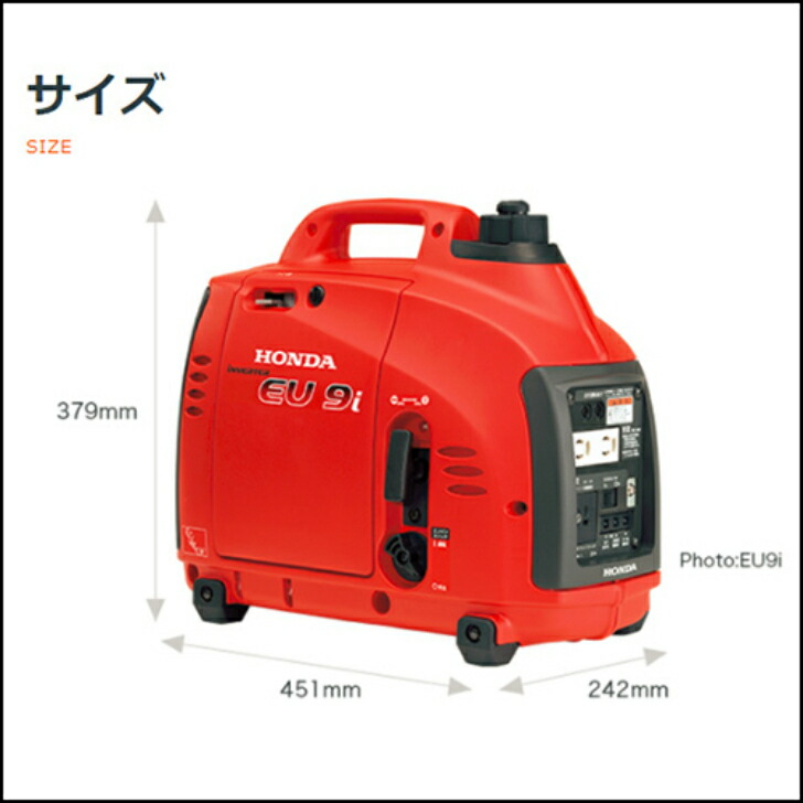 ホンダ発電機 Eu9i ポータブル発電機 蓄電池 防災 充電 非常時 Honda インバーター 防災 アウトドア 家庭用 業務用 非常用電源 ポータブル電源 ハンディタイプ カセットボンベ 災害対策 パワーツール 林業用品 インバータ発電機 Cb缶 ピースアップ