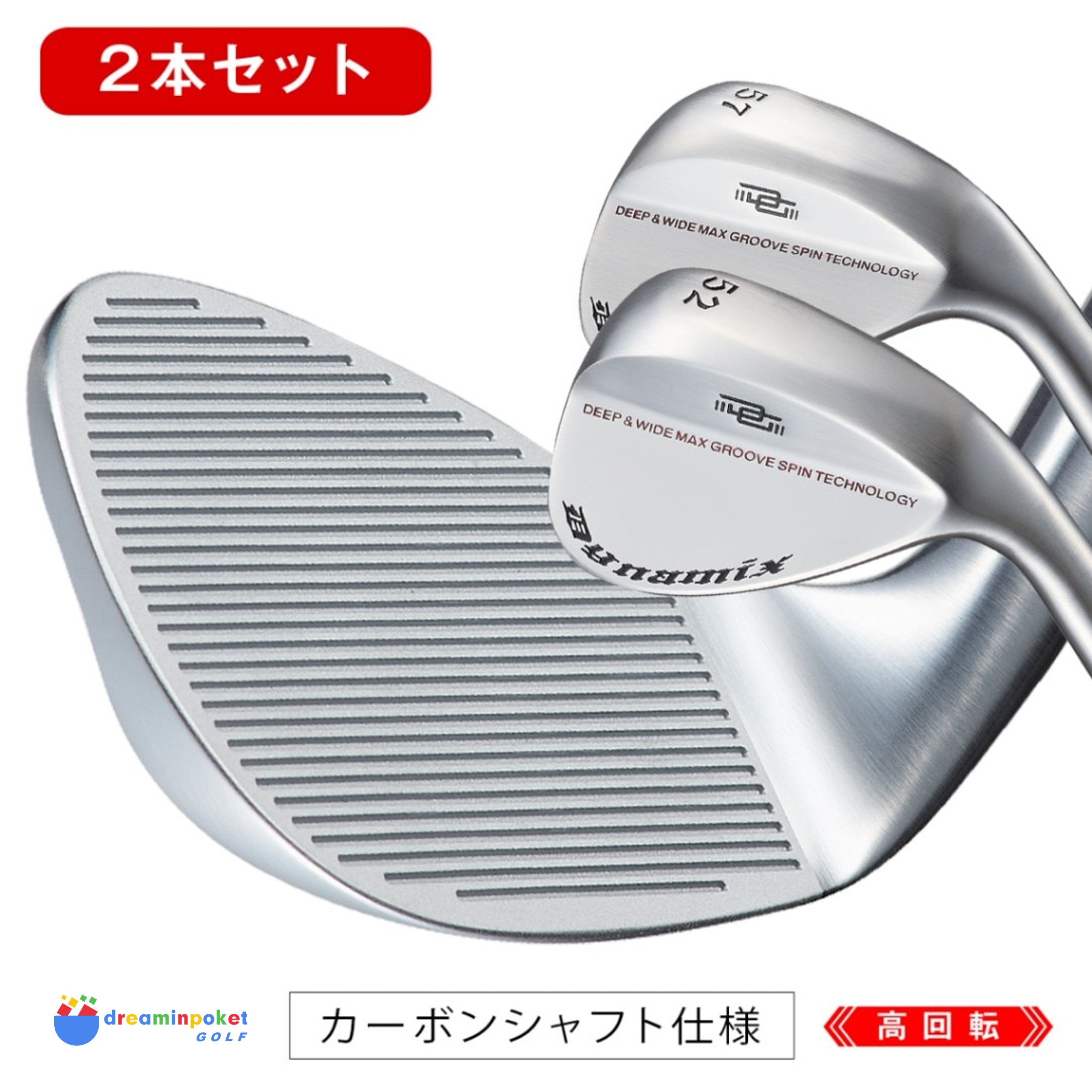 ウェッジ 【２本セット】 ダイナミクス ハイスピン ウェッジ 標準カーボンシャフト仕様 ワークスゴルフ Works Golf メンズ 単品 48度 52度 57度 非適合 メンズ バウンス角 8度 10度｜ドリームインポケット　店