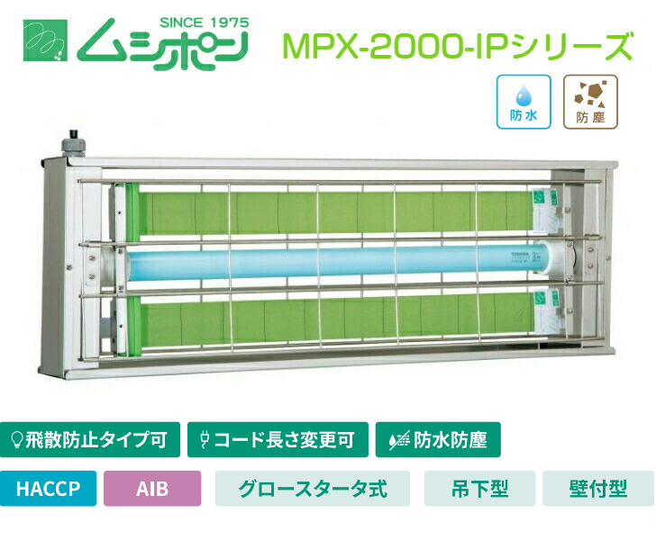 大きな取引 朝日産業 捕虫器 ムシポン MPX-7000SDX 1台 fisd.lk