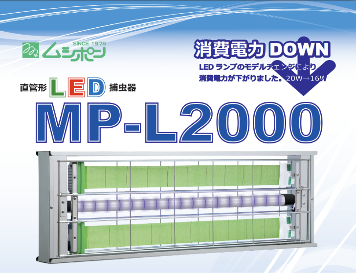 驚きの破格値2023 朝日産業 捕虫器 ムシポン ＭＰ−３０１ＤＸＢ １台