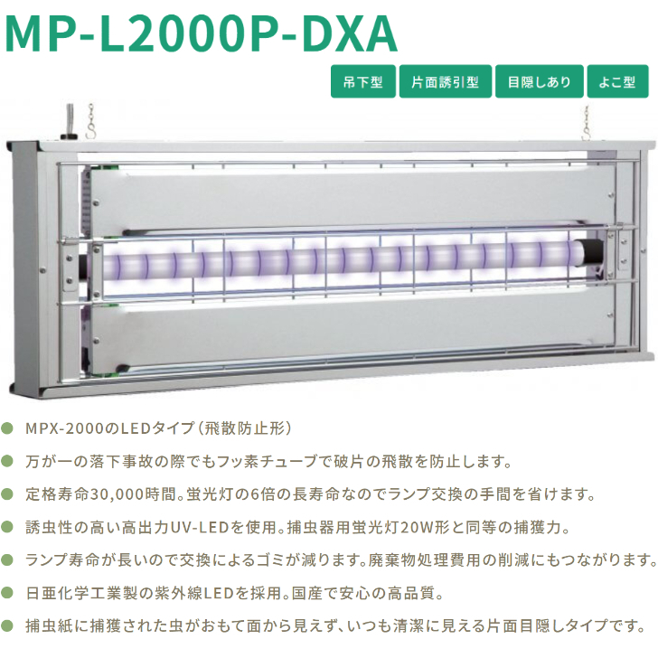 国産原料100% 朝日 捕虫器ムシポン 20W たて型/壁付型 MPX2000T - 通販