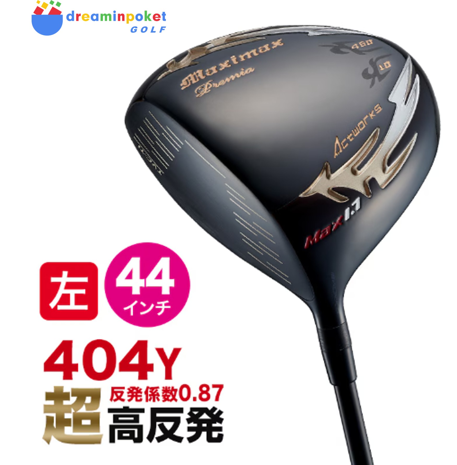 【超高手向かい / レフティ / 44in】マキシマックス 黒いこと割り増し金 リミテッド MAX1.7 ワークスゴルフ １番ウッド SLE定まり其れ相応外 Works Golf