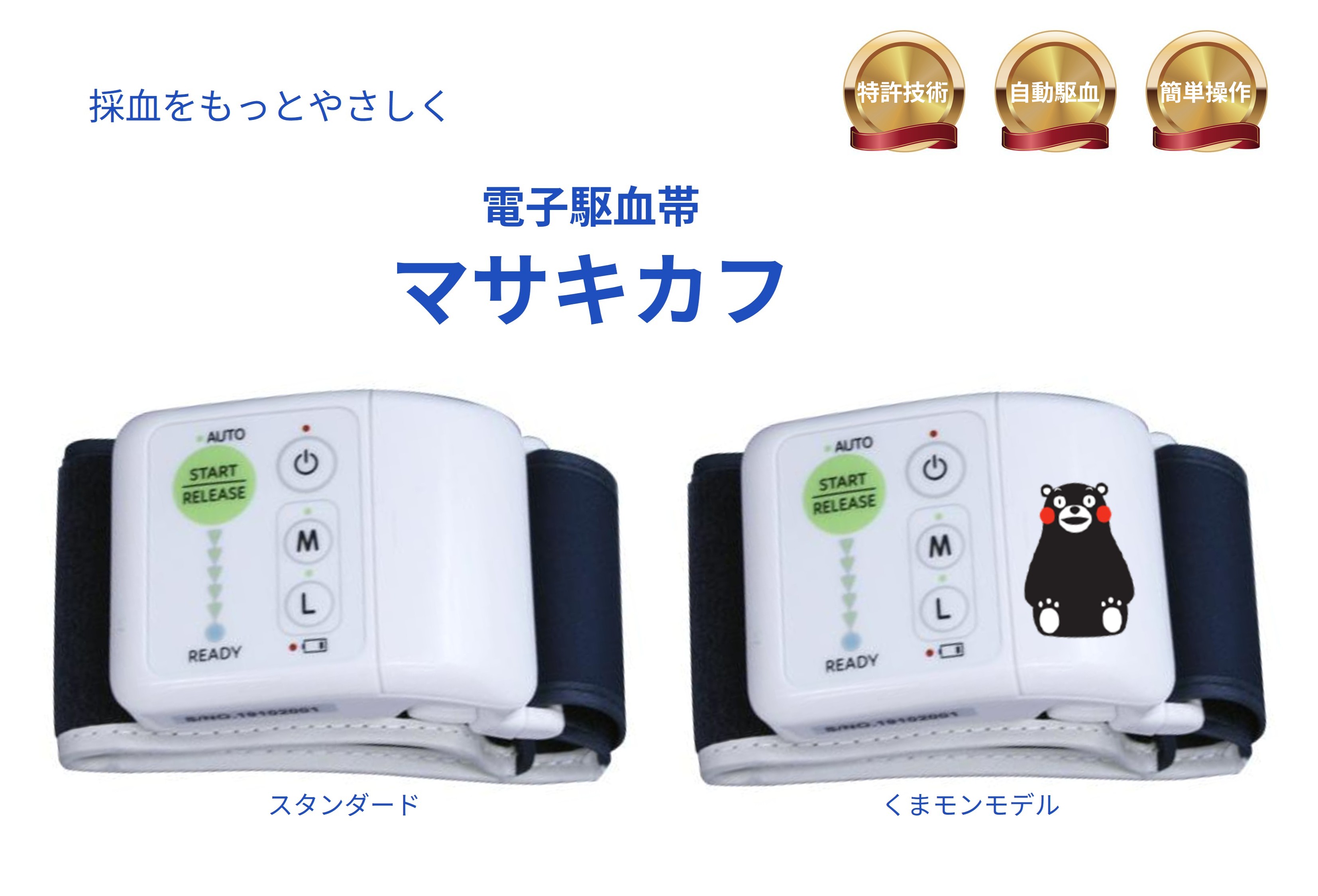 New 模範例 【当店おすすめ】 【売れ筋】 陰電子駆血帯マサキカフ 自動小銃静脈膨らませ備えつける 駆血帯 在宅診療 くけつたい 駆血 駆血ダンス楽隊 駆血天然ゴム 診療機械 採血 乳状液無償性 ターニケット 透析法 点滴 輸血 白衣の天使 グッズ 救急車 判定基準化 第三時人 168A-S_3 168A-K_3 身体測定器・医療計測器-医薬品・コンタクト・介護