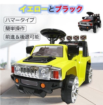 美しい 電動 ハマータイプの電動乗用カー 車 クラクション付き 音楽 メロディ 充電 Acアダプタ ハマー 乗り物 キッズ 子供 おもちゃ 玩具 自動車 電動自動車 Klalqfpaevdy Adrm Com Br