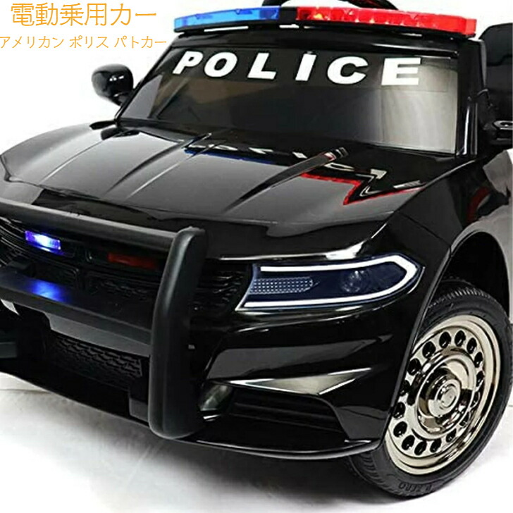 電動乗使処貨車 アメリカン官憲 パトカー 載積儀式用 乗用玩具 本職ポ果報 電動乗用パトカー 豎子用 火鑽り点灯 ハンドマイクロホン付き 格好良い かっこいい 奇麗 寄贈 愛児へ ラジコン管理可 Sis Bjc666 Ezone Co Zm