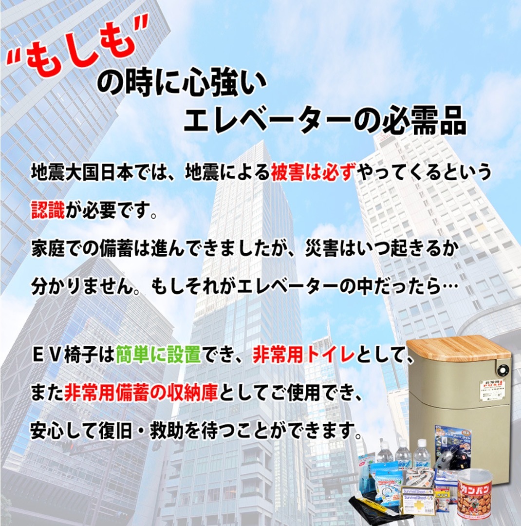 即出荷 EV椅子 防災対応 トイレ用品付 座面レザークッション 日本製