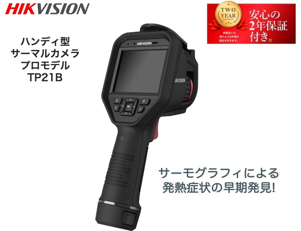 ハンデ印字機/血温位置づける/サーモグラフィー/TP21B （労働者階級版）HIKVISION サーモグラフィー 血温位置づける 非当たること 体温器 接触伝染症 濾過性病原体接触伝染 止めること 押しとどめる ホスピタル 設立 会社組織 バス発着場