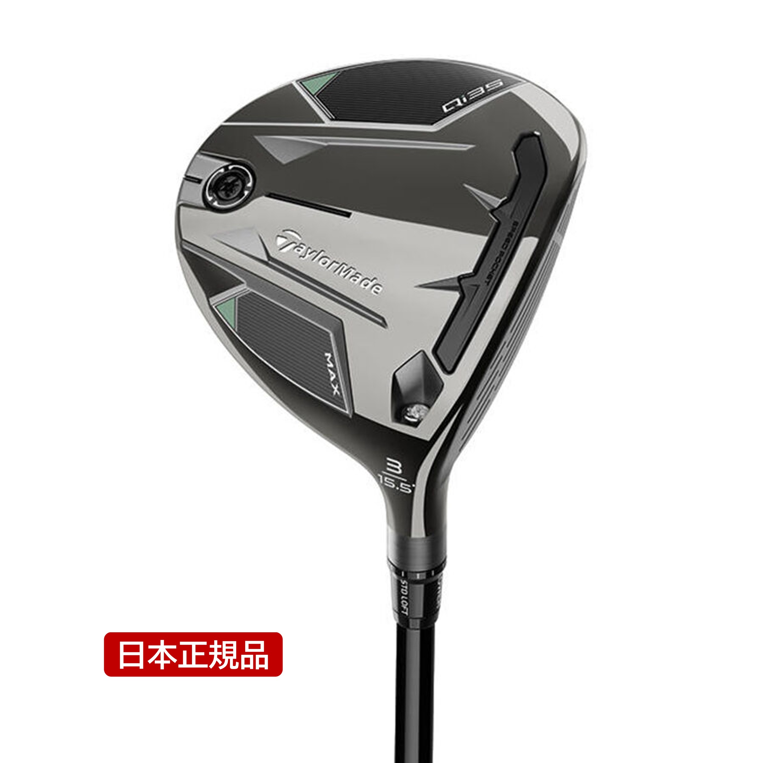 楽天市場】テーラーメイド Qi35 MAX LITE フェアウェイウッド （日本