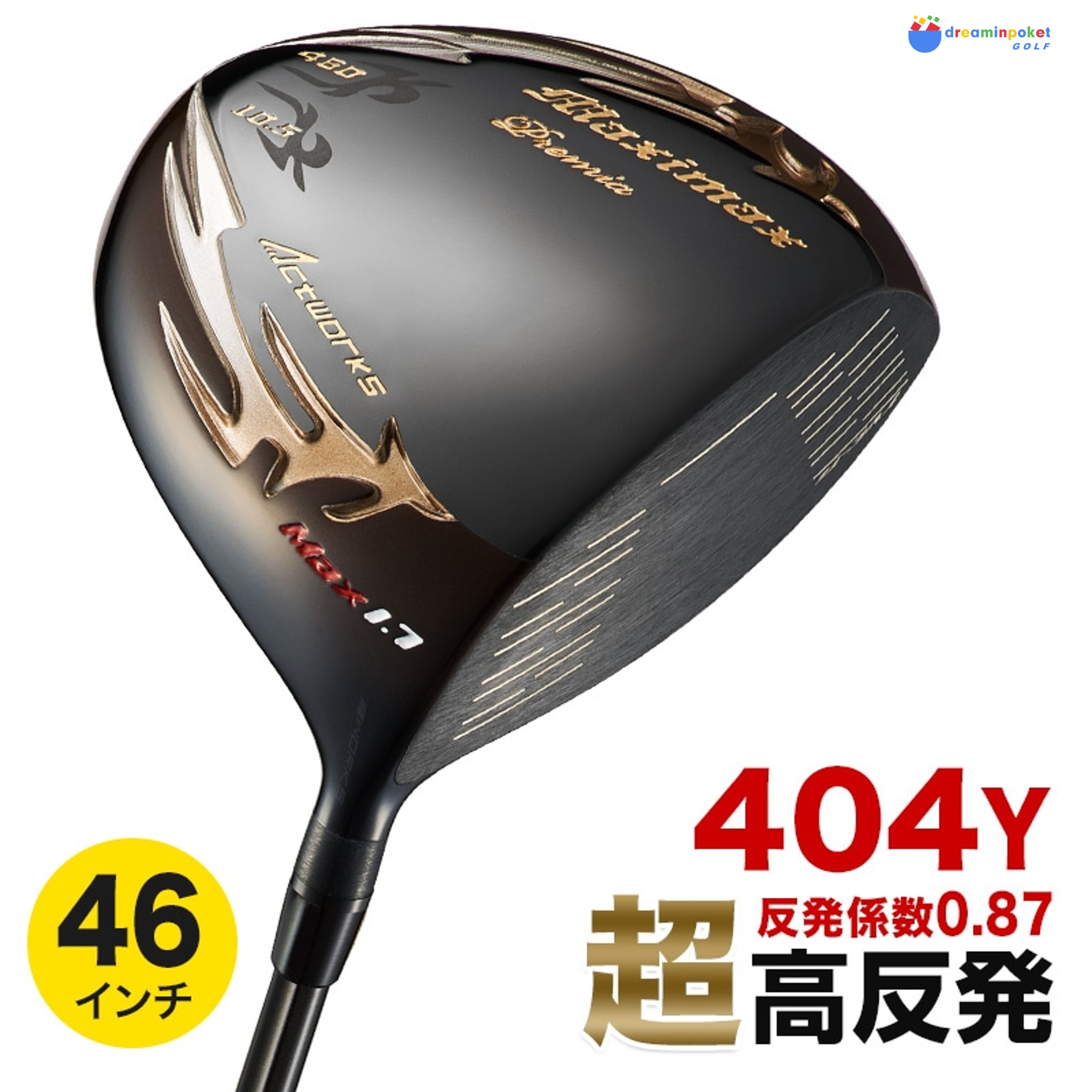 【超高手向かい / 46in】マキシマックス 黒いこと割り増し金 リミテッド MAX1.7 ワークスゴルフ １番ウッド SLE置き目其れ相応外 Works Golf