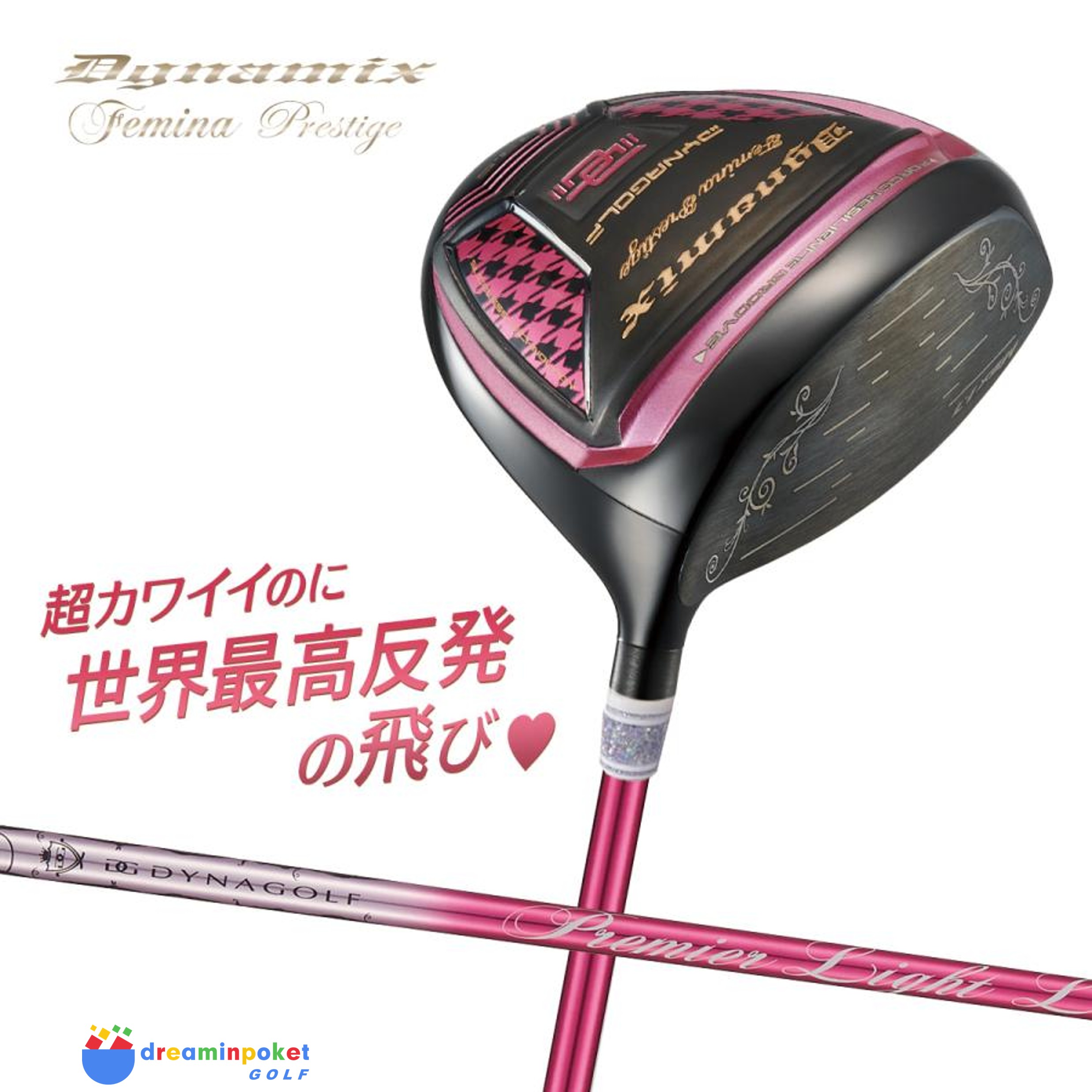 楽天市場】【レディース】 ダイナミクスフェミーナ プレミア 超高反発