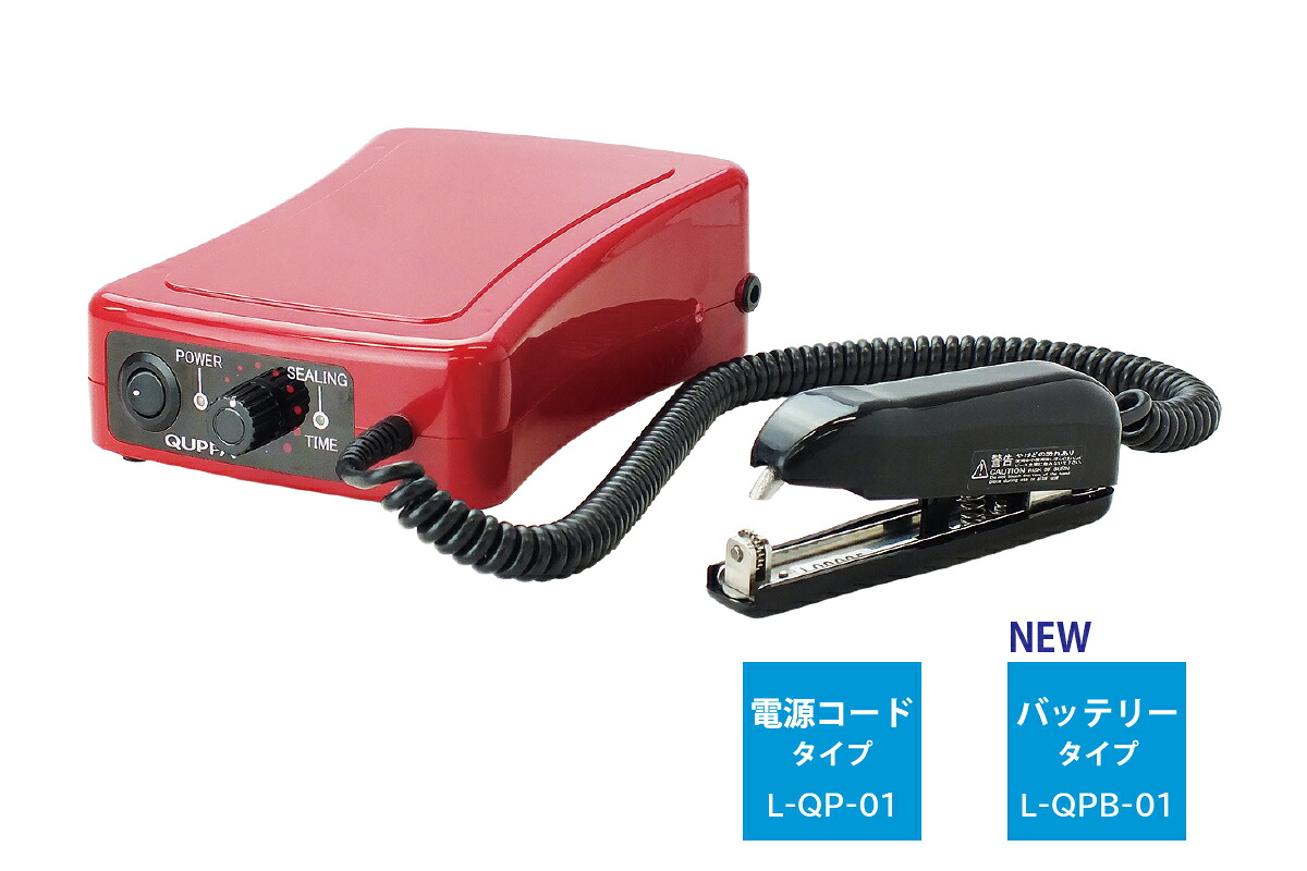 超音波溶着器 リニアキュッパ L-QP-01 L-QPB-01 超音波ステープラー 朝日実業 ASAHI  針 磁気テープ 一点伝達ルート 溶着 お手て天下太平 写真フィルム 袋 PPダンス楽隊 部分品 個荷造り  製造会社引きうける半年付