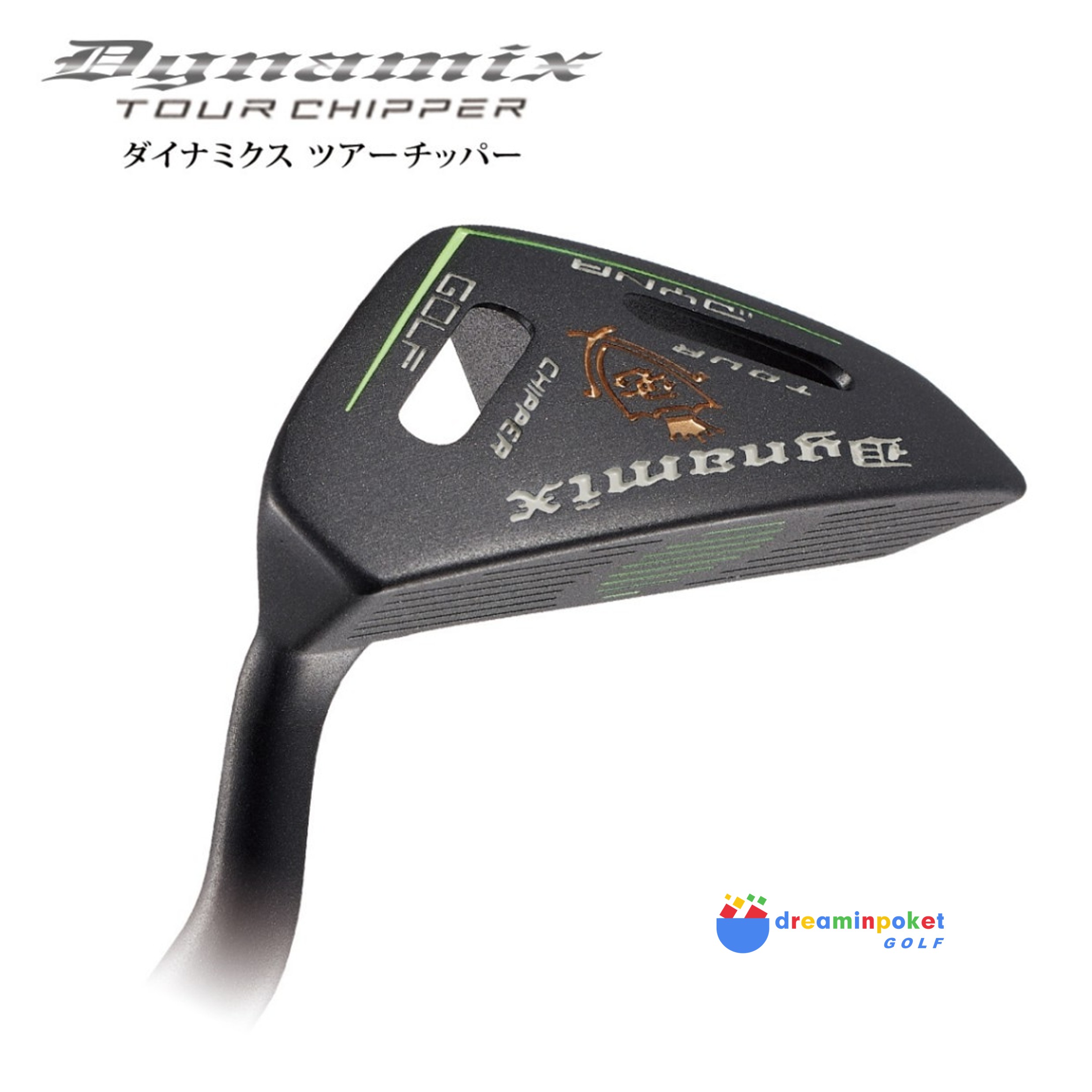 チッパー ダイナミクス ツアーチッパー(34インチ)ワークスゴルフ Works Golf 右 ザックリにサヨナラ。ダイナミクス ツアーチッパーで安定アプローチ習得|ドリームインポケット 店