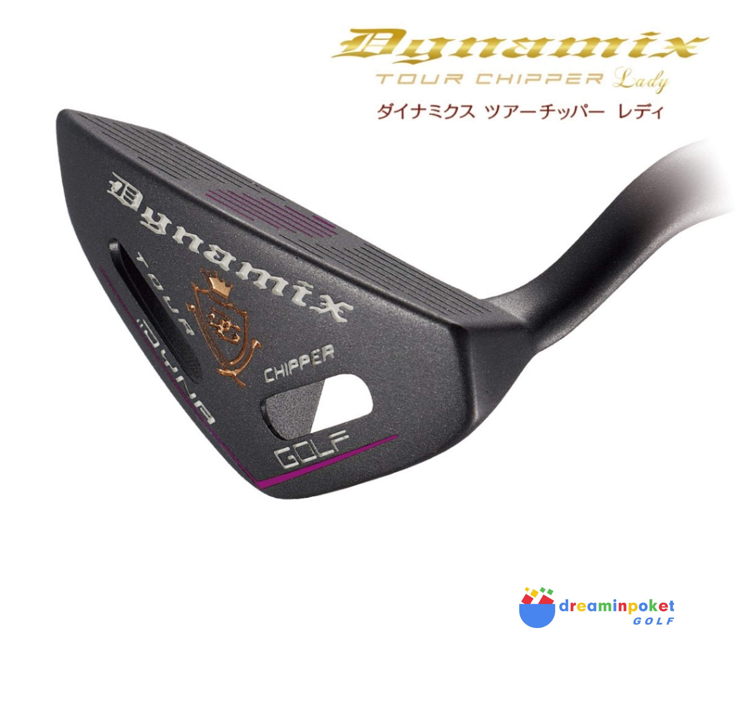チッパー ダイナミクス ツアーチッパー レディ(33インチ)ワークスゴルフ Works Golf 右 レディース ザックリにサヨナラ。ダイナミクス ツアーチッパーで安定アプローチ習得|ドリームインポケット 店