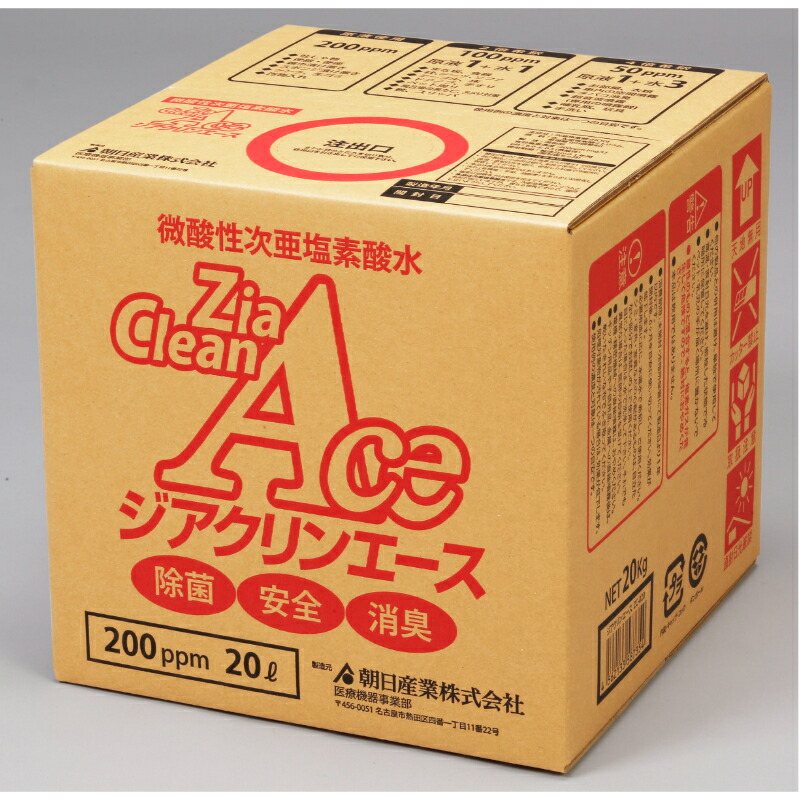 次亜Cl酸水 ジアクリンエース 200ppm 20L バロンボックス席(まかない方付) 次亜Cl酸水 除菌 消臭 消臭水 濾過性病原体 濾過性病原体 打つ手 接触感染症 日本食料雑貨類分析的思考真っただ中 コンビニエンスストア 百貨店 介護創業 幼稚園 保育園 診療創業 共有創業 原則として身寄り