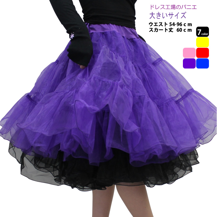 楽天市場】カラーパニエ : ドレスショップ ゴールドバニー