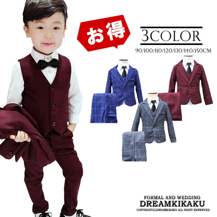 子供 スーツ 3点セット 男の子 子供スーツ フォーマル キッズ レッド ブルー グレー カジュアル 90 100 110 120 130 140 su-0076set