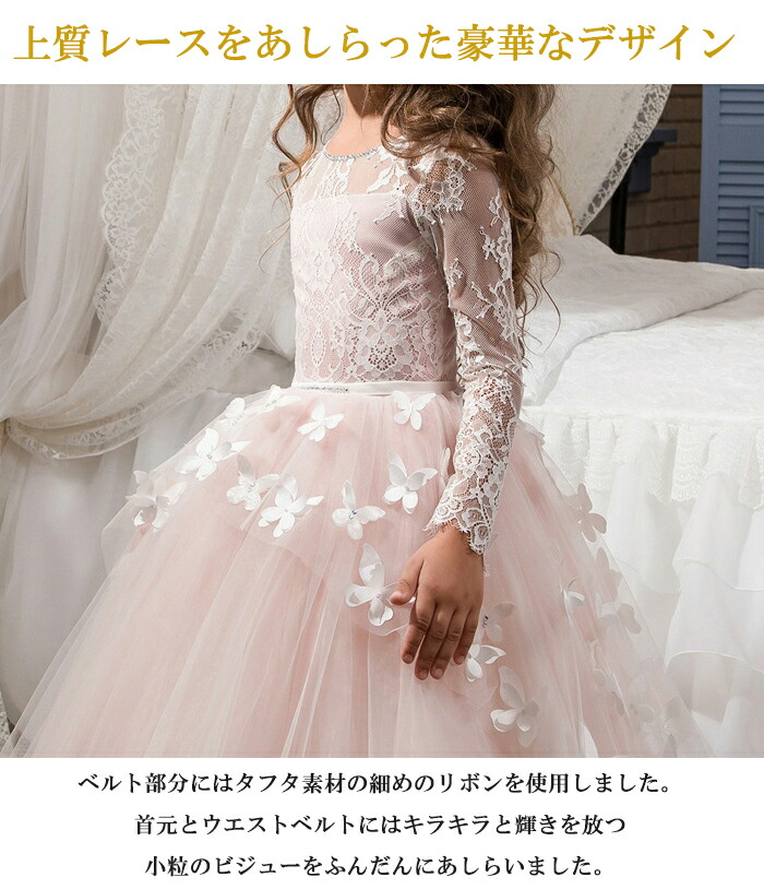 子供ドレス ホワイトレースにパステルカラーのチュールがエレガントなスカラップ刺繍ドレス キッズダンス ピンクゴールド ロングドレス フラワーガール 七五三 ドレス チュールスカート イベント パーティードレス 発表会 結婚式 発表会 演奏会音楽会d 0157 ドリーム企画 子供ドレス ホワイトレースにパステルカラーのチュールがエレガントなスカラップ刺繍ドレス キッズダンス ピンクゴールド ロングドレス フラワーガール 七五三 ドレス チュールスカート イベント パーティードレス 発表会 結婚式 発表会 演奏会音楽会d 0157 ドリーム企画