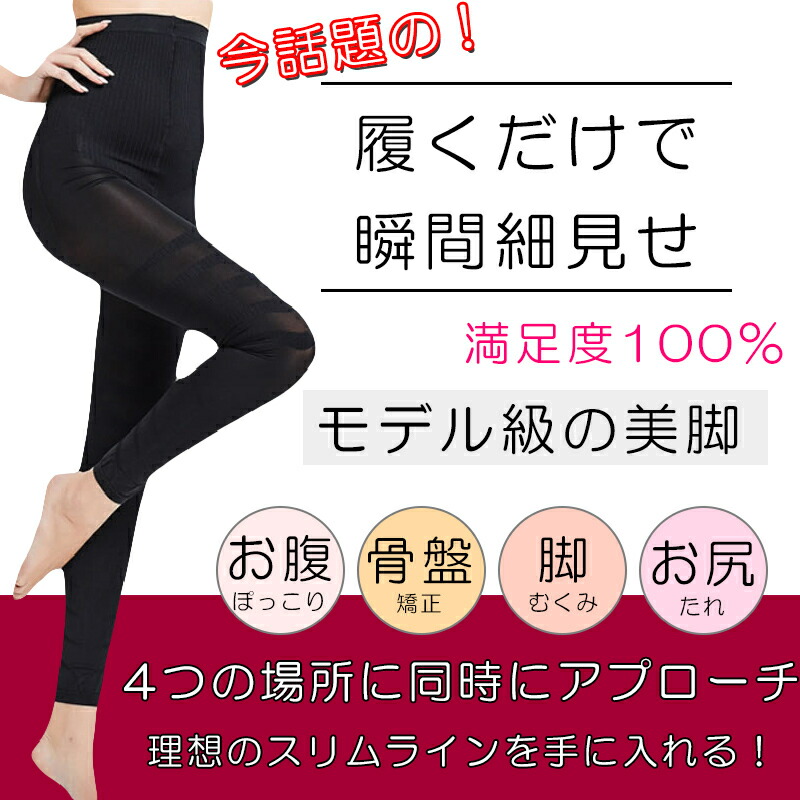 レグスタイリッシュ 2個セット レギンス ブラック 足痩せ 美脚　新品☆未使用 楽天市場】レグスタイリッシュ 着圧レギンス 10分丈 着圧