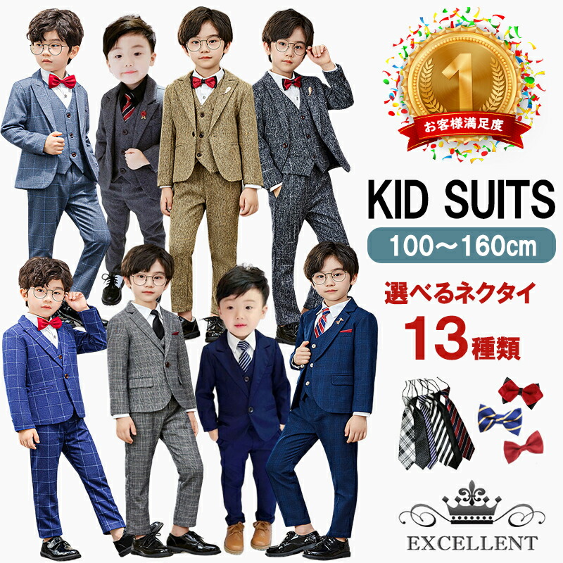 楽天市場】卒業式 スーツ7点セット ブルー スーツ 男の子 スーツ