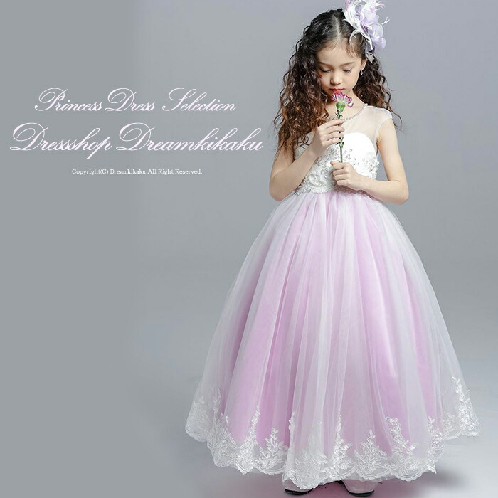 Dreamkikaku The Impressive Child Long Shot Dress Flower Girl
