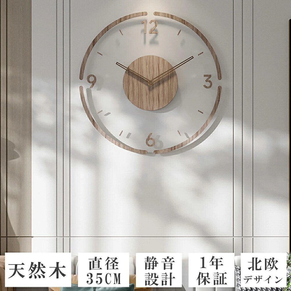 時計 壁掛け 電波時計 軽量 木製 壁時計 ウォールクロック 北欧 掛け時計 静音