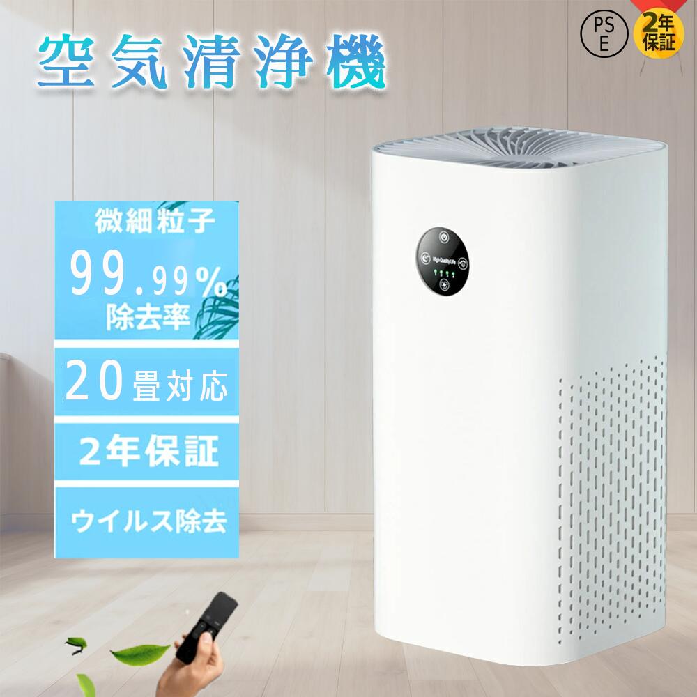 【正規品】空気清浄機 コンパクト 花粉 40畳 お手入れ簡単 9重空気清浄 黄砂 ペット ダニ対策 空気清浄機 360°空気循環 hepaフィルター 省エネ PM2.5 空気清浄機 花粉対策 タバコ ペット ニオイ 脱臭菌 ウイルス 軽量 ウイルス除去 匂い 消臭 キッチン トイレ 子供部屋