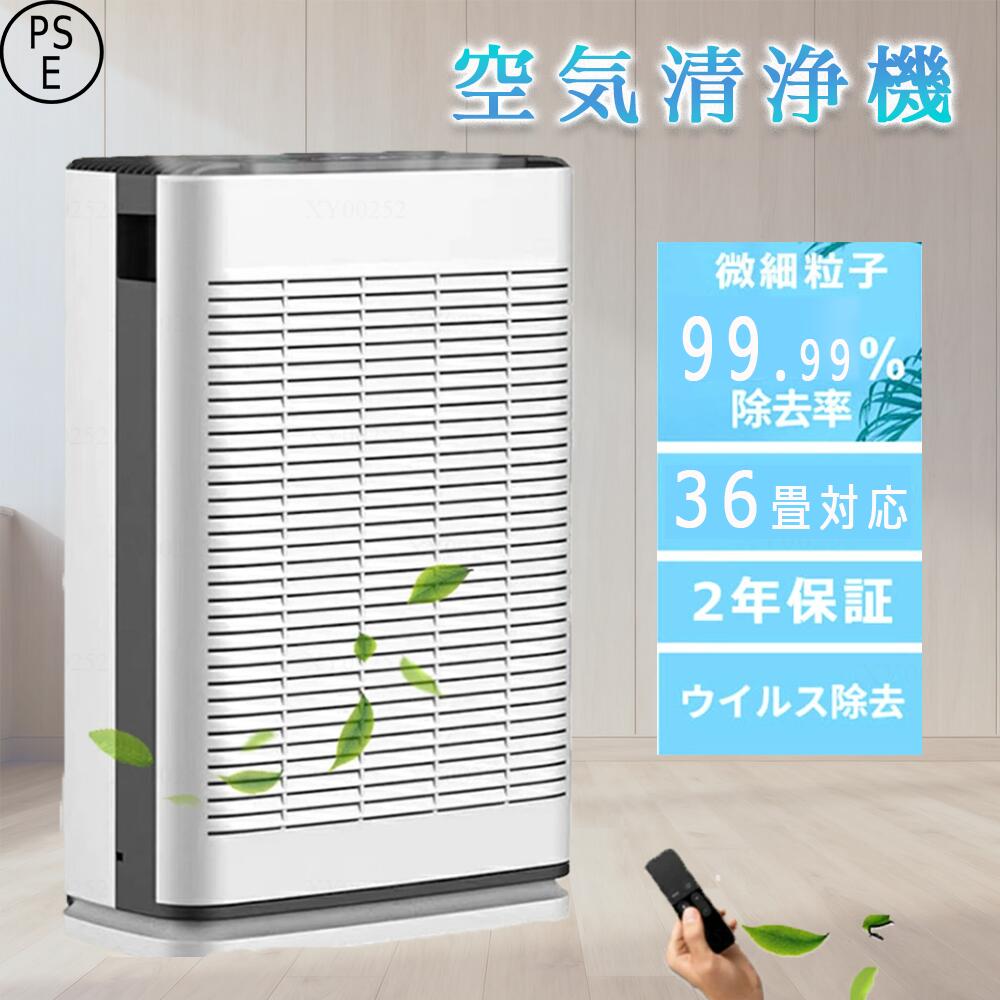 ＼副流煙吸収!／空気清浄機 花粉対策 2025 UV消毒 タバコ PM2.5 ダニ 除菌 脱臭 脱臭強化 12Hタイマ 3段階調整 HEPAフィルター 静音 除菌率99.7% 省エネ スリープモード 除湿なし ペット向け ペット臭 犬 猫 花粉対策グッズ 2年保証