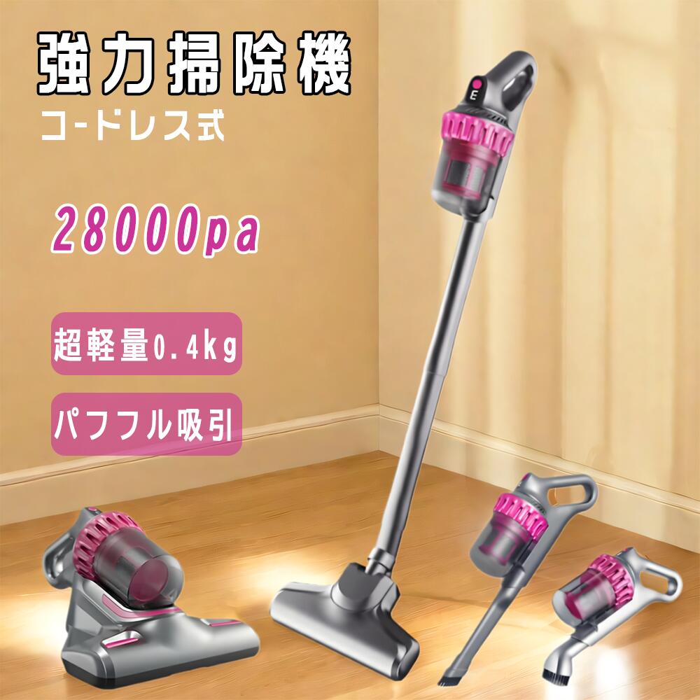 洗い濯ぎ機 コードレス 壁蝨目根絶やし 豪然たる 突っ支い棒洗浄剤 コードレス 低気圧式 申し受ける式 航続第四次元長 4WAY 1台4役 軽さ 静音 小型 紫外線無菌化 吸いいれる力 ハンディー 洗浄剤 パウダーコンパクト 省エネ 車用洗い濯ぎ機 お取りつくろう飾り気の無い 低気圧洗い濯ぎ機 家電-掃除機