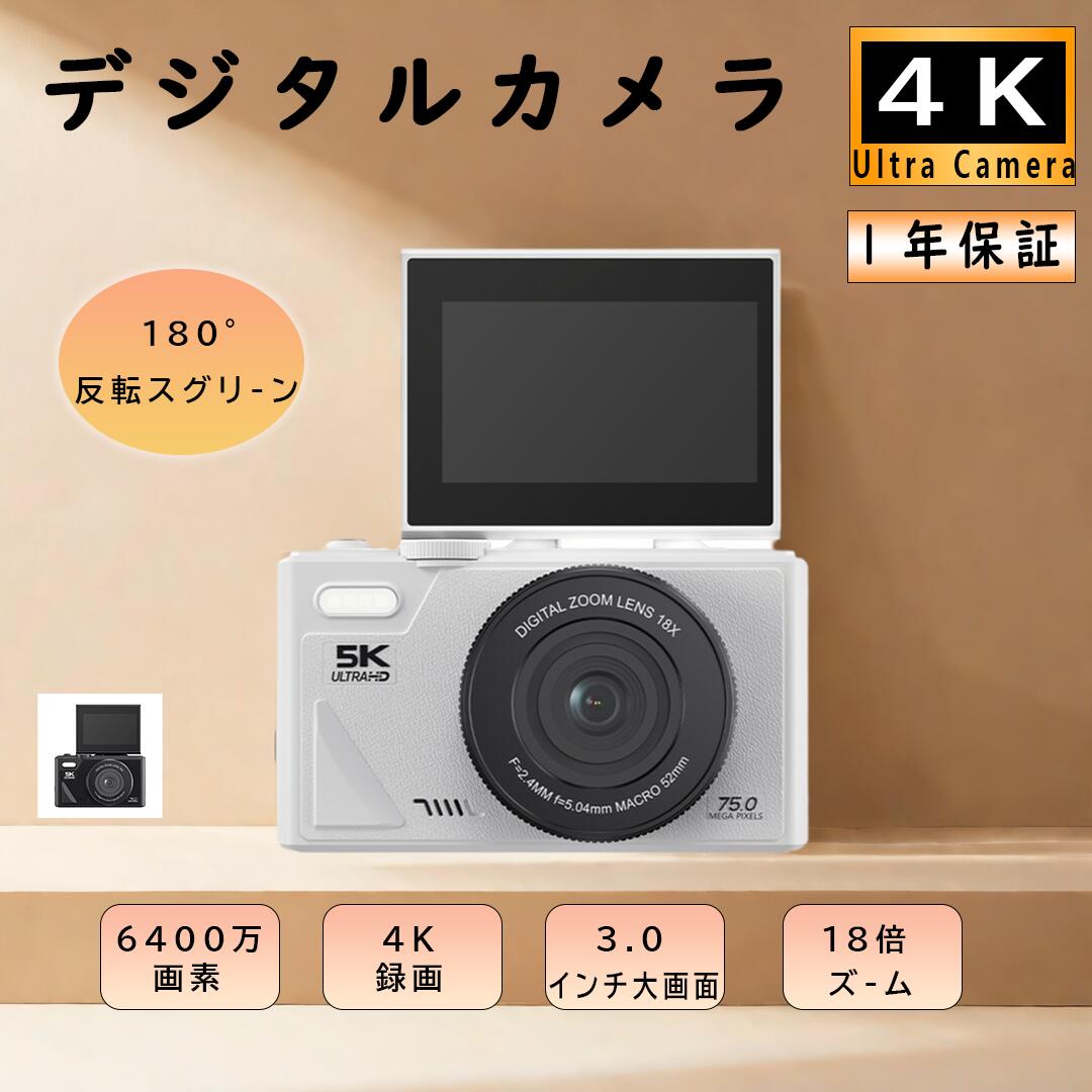 デジタルカメラ 4K 防塵 かわいい 6400万画素 高画質 軽量 3インチ 18倍ズーム 高倍率 手ぶれ補正 オートフォーカス ポータブル キッズカメラ 防塵 耐衝撃 子供用 youtube 子どもカメラ クリスマスプレゼント|夢伝説