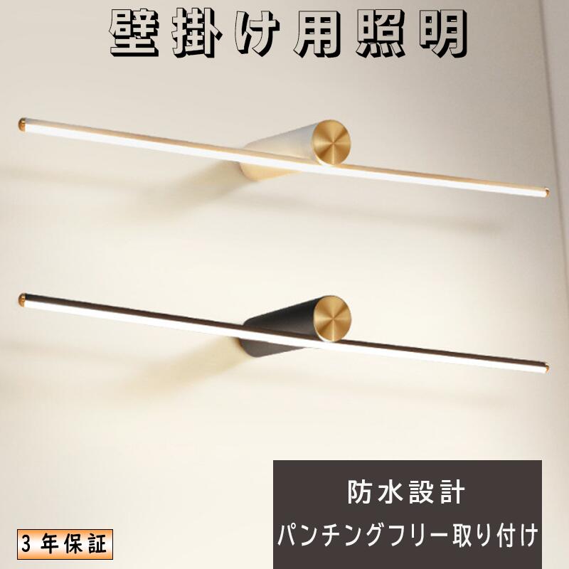 鉤括弧点火装置 今めかしい 北欧 間接的な行動点火装置 led 点火装置物の具 洗面所 洗面鏡 鏡前点火装置 晴れ晴れしい かざり付ける台 飾りつけ灯 風呂場鏡 鏡鑑 洗面台 鏡前点火装置 築き上げる飾り気の無い 飾りつけ点火装置 室内装飾点火装置 横 縦 リビング 臥し所 用だんす 点火装置 室内用便器