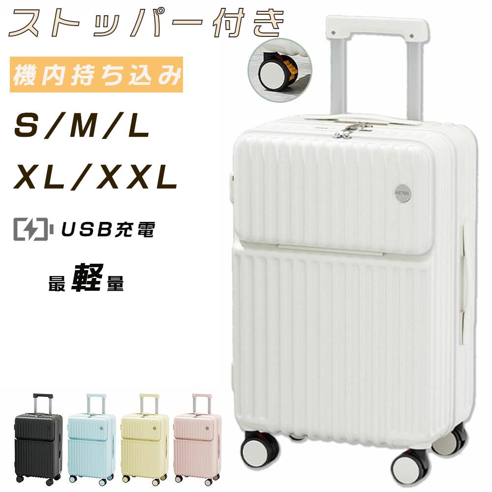 スーツケース 前開き 機内持ち込み 軽量 大容量 フロントオープン キャリーケース USBポート付き 小型 交換用キャスター 360°回転 TSAロック 耐衝撃 泊まる 多収納ポケット コップホルダー おしゃれ 卒業旅行 修学旅行 国内 短途旅行 S M 2-7日用 5色 キャリーバッグ