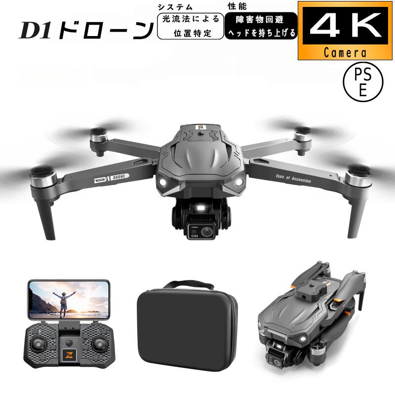 ドローン カメラ付き 小型 二重カメラ 初心者向け ドローン 動画撮影 子供向け 収納ケース 二重カメラ ブラシレスモーター 全面的な障害回避 高画質HD 軽量 空撮 高画質 高性能 折り畳み式 子供 マホで操作可 高度維持 【1年保証】