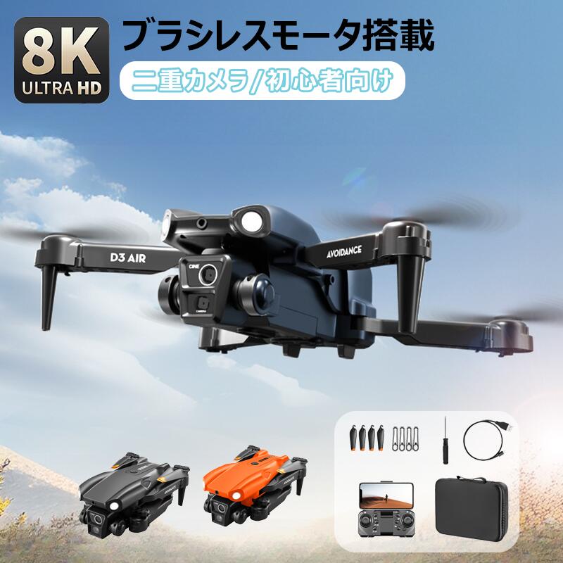 ドローン カメラ付き 小型 二重カメラ 初心者向け ドローン 動画撮影 子供向け 収納ケース 二重カメラ ブラシレスモーター 全面的な障害回避 高画質HD 軽量 空撮 高画質 高性能 折り畳み式 子供 マホで操作可 高度維持 【1年保証】
