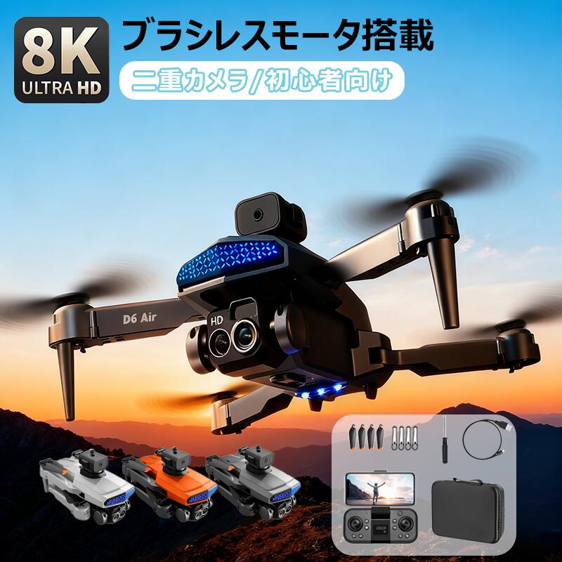 【2025年最新モデル】ドローン カメラ付き 小型 三重カメラ GPS搭載 初心者向け ドローン ブラシレスモータ搭載 動画撮影 子供向け 収納ケース ブラシレスモーター 全面的な障害回避 高画質HD 軽量 空撮 高画質 高性能 折り畳み式 子供 マホで操作可 誕生日プレゼント