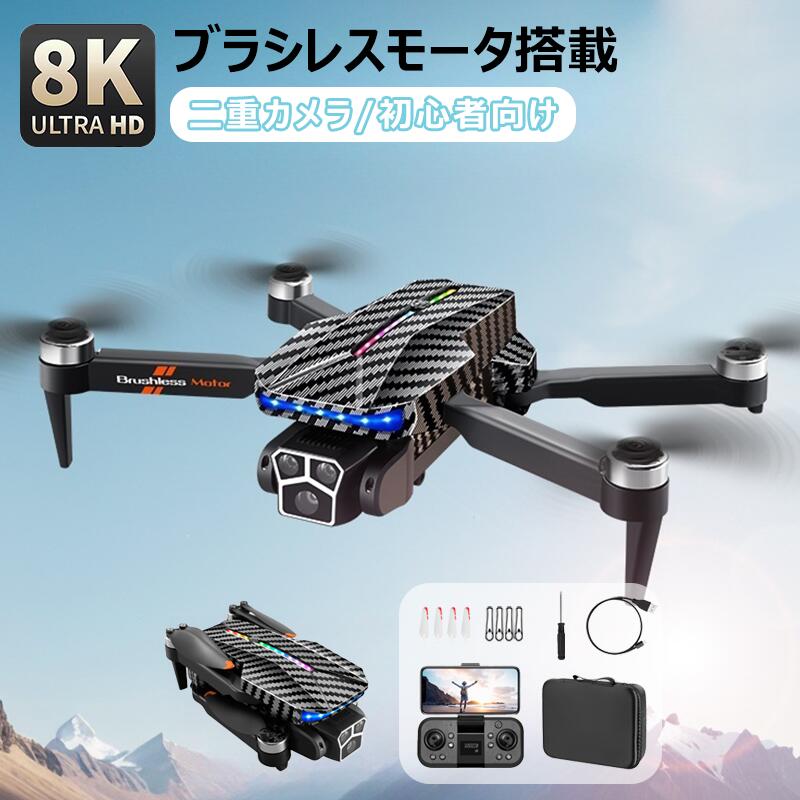 【2026新製品】ドローン カメラ付き 小型 二重カメラ 初心者向け 最大30分飛行 ドローン 動画撮影 子供向け 収納ケース 二重カメラ ブラシレスモーター 全面的な障害回避 高画質HD 軽量 空撮 高画質 高性能 折り畳み式 子供 マホで操作可 国内認証済み 誕生日ギフト|夢伝説