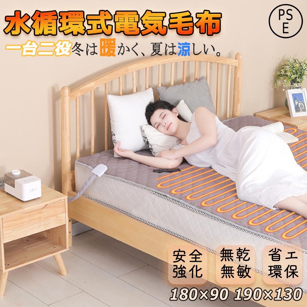 楽天市場】日月 温水 マット カーペット特大 水を使ったポカポカ床暖房