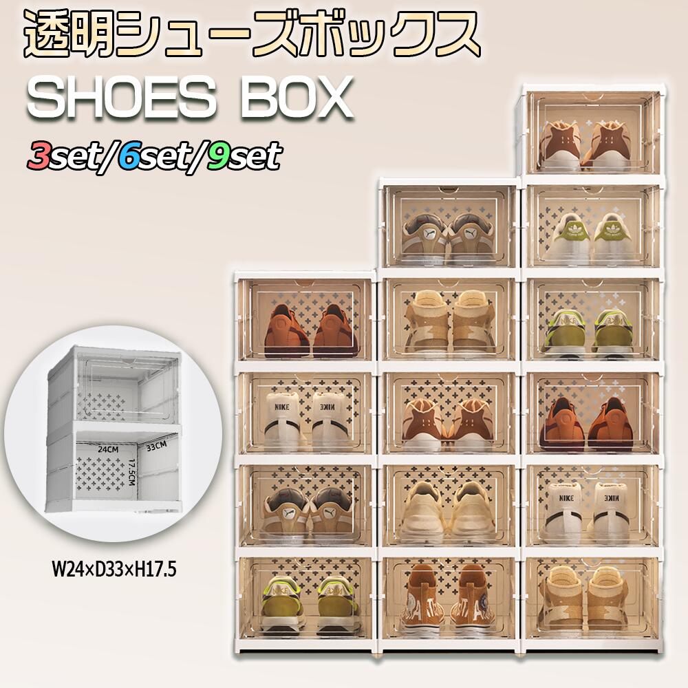 【2025年新発売】横型 シューズボックス クリア スニーカー 収納 ケース コレクション 靴 クリアシューズケース 靴収納ボックス 靴収納ケース 透明 下駄箱 靴箱 シューズ 積み重ね 組み立て式 SHOES CASE SHOES BOX
