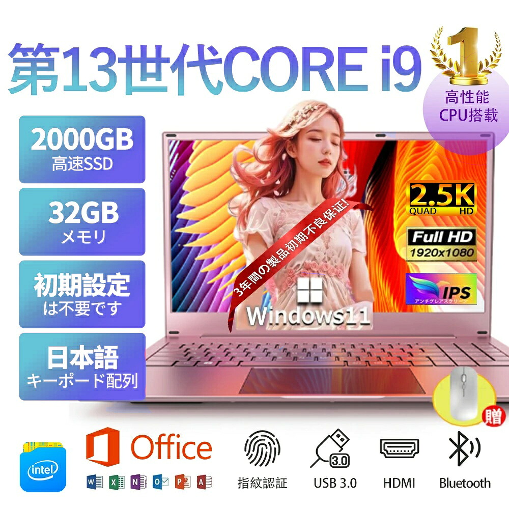 【初期設定不要】ノートパソコン ノートPC 新品 初心者向け Windows11 初期設定済 テンキー付き Webカメラ zoom 14 15.6 17型 第13世代CPU インテル Core i3 i5 i7 i9 N3350 フルHD メモリ 6~32GB SSD 128~2048GB 大容量 安い