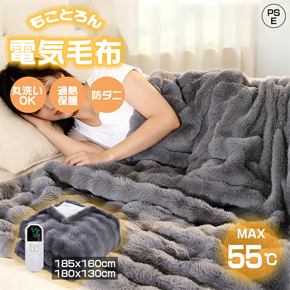 【SNSで一般受け】明かりブランケット ふわとろブランケット 明かりブランケット掛け敷き モコモコブランケット 御前上等ふわとろ ブランケット毛布 もこもこ ふわふわ シングル 保温 185×160糎 180x130糎 自動小銃ワット数 オフ ダニ目失くする オーバーヒート保護すること ひざ掛け シングル 明かり毛布 洗える ふわもこ あったかい 季節・空調家電-家電