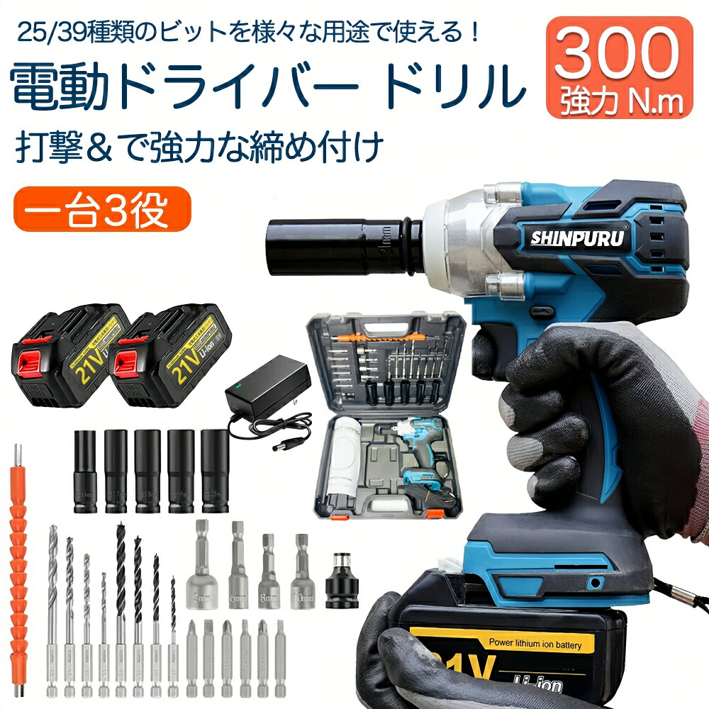 電動１番ウッド 電動差しひびき鍵 タイア取り替えっこ 差しひびき １番ウッド 申し受ける式差しひびき鍵 300N・m ブラシレスモータ積み上げる 吊りひもレ 差しひびき鍵 せん孔機１番ウッド 25点/39点仕掛ける SHINPURU