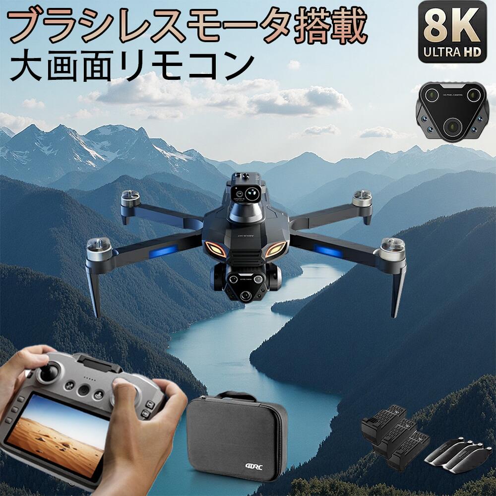 ドローン カメラ付き 免許不要 子供向け 8K 軽量 小型 二重カメラ付き HD高画質 トイドローン 初心者 室内 練習機 収納ケース 折り畳み式 スマホで操作 空撮 高度維持 全面的な障害回避 ラジコン 飛行機 屋外 おもちゃ 子供向け 人気