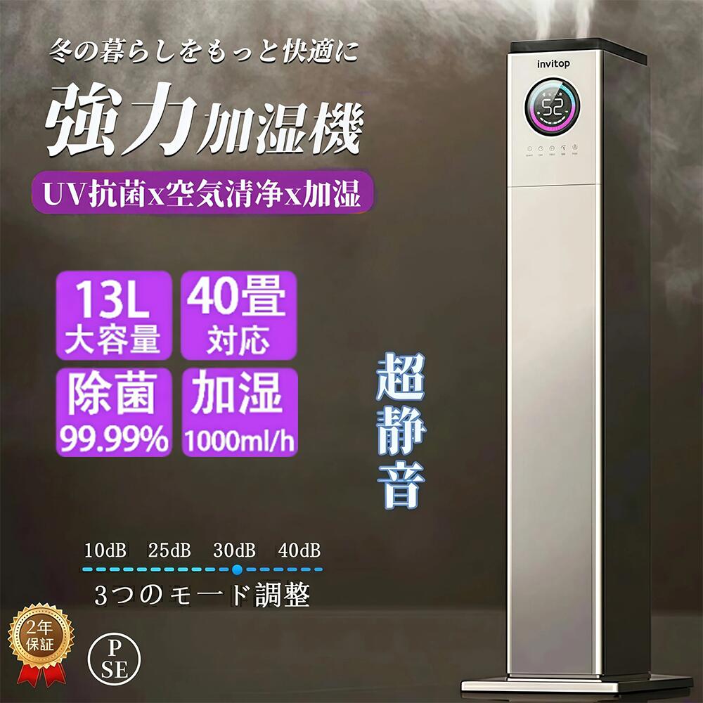 加湿器 大容量 13L 超音波 スチーム式 空気清浄機 20畳 30畳 40畳 UV除菌 湿度センサー 上から給水 お手入れ簡単 静音 リモコン付き アロマ タワー型 おしゃれ 卓上 次亜塩素酸水対応 吹出し口360°回転 アロマ オフィス 部屋|夢伝説