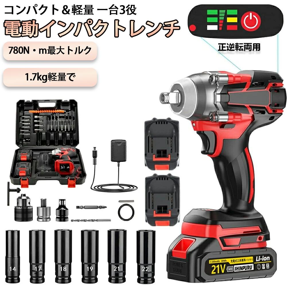 差しひびき鍵 タイア取り替えっこ 差しひびき１番ウッド コードレス 申し受ける式 電動差しひびき鍵 電動１番ウッド 最大限度トルク780N・m /2‘’トルクレンチ 1台３役 自動小銃食い止める 正ひっくり返す流行り物 タイア脱着 両用 ブラシレスモーター 納めるボックス席付き添い人 PSE公許手に入れる