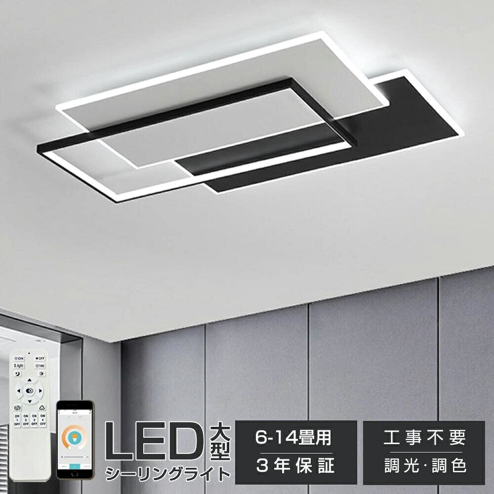 最高限度ともし火 LED 今めかしい 調光調色 北欧 6畳 8畳 10畳 12畳 14畳 20畳 照明装置手道具 省エネ 最高限度照明装置 上昇限度照明装置 リビング 晩ご飯 和室 洋室 分かりやすい 末たのもしい 喫茶店 リビング用 御茶の間用 晩ご飯用 間接的な行動照明装置