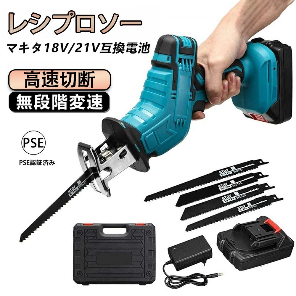 【バッテリー2個セット 】電動のこぎり 充電式 レシプロソー チェーンソー コードレスレシプロソー 小型 ミニ 無段変速 金工 木工 切断 充電式のこぎり 電動ノコギリ ミニチェーンソー 強力 片手 軽量 職人 家庭用 日本語取扱説明書付｜夢伝説