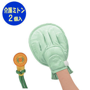 【送料無料】プライム　フラットひらい手(2個入) (旧名おしゃもじくん) エンゼル 介護 ミトン 手袋 5本指タイプ 磁石式 マグネット 保護 いたずら防止 おむつ外し 抜管防止 特殊ホック 拘縮予防 手袋 自傷行為予防 認知症 痴呆 院内 施設 病院 在宅【沖縄・離島不可】