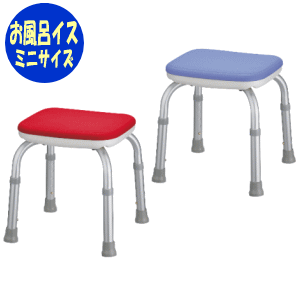 【送料無料】安寿 シャワーベンチMini アロン化成 介護 介護用 ケア 入浴 お風呂用 シャワーチェア バスチェアー 風呂 いす イス 椅子 背無 アルミ製 ソフトバッド 防カビ加工 福祉用具 軽量 コンパクト ミニサイズ 防カビ加工 組立済【沖縄・離島不可】